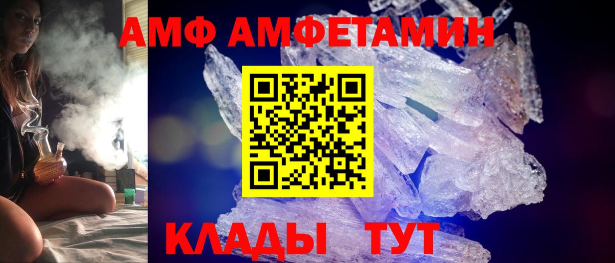 Amphetamine 98%  Вход с VPN  Амфетамин  Лиски 