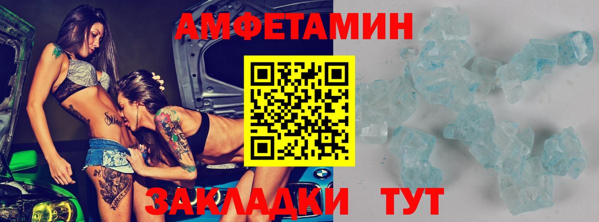 Amphetamine Premium Лиски