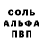 MDMA молли Piw Paff