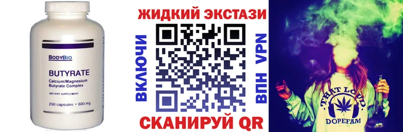 БУТИРАТ 1.4BDO  мега зеркало  Лиски  как найти закладки 