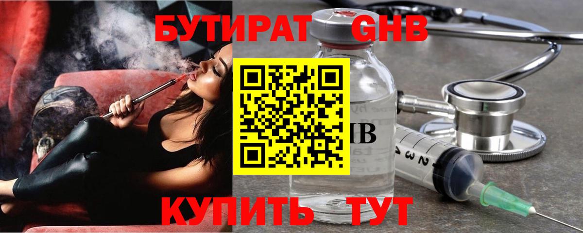 БУТИРАТ BDO 33% Лиски