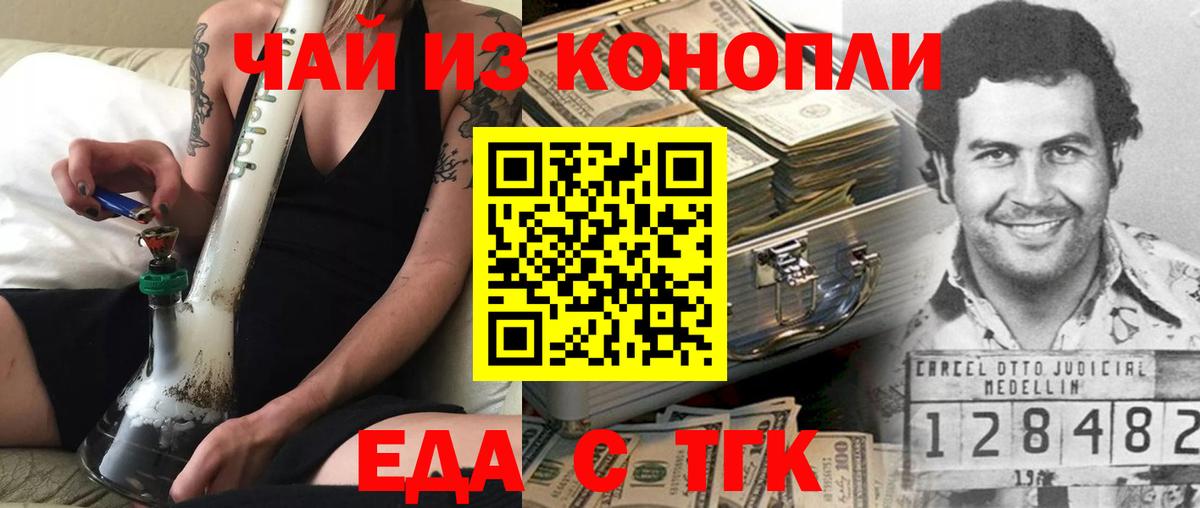 Cannafood марихуана  Вход с VPN  Лиски 