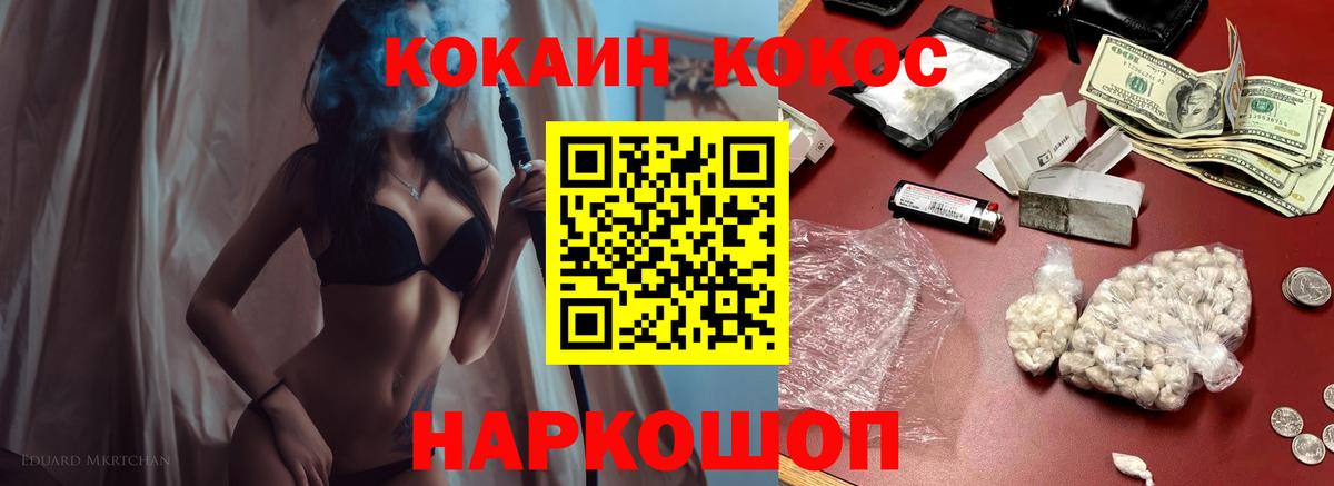 Cocaine 98% Лиски
