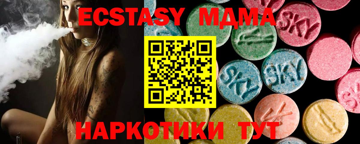 даркнет клад  ЭКСТАЗИ таблы  Экстази  Вход с VPN  Лиски  ЭКСТАЗИ Cube 