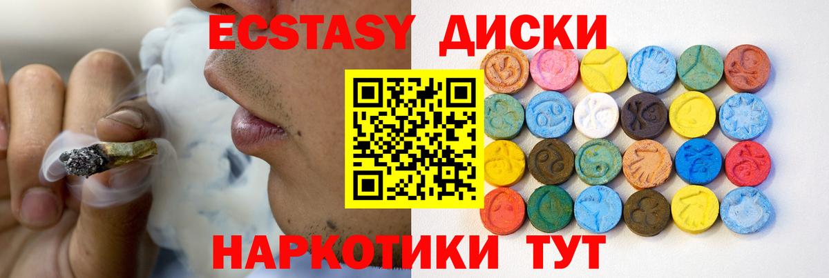 Экстази 300 mg Лиски
