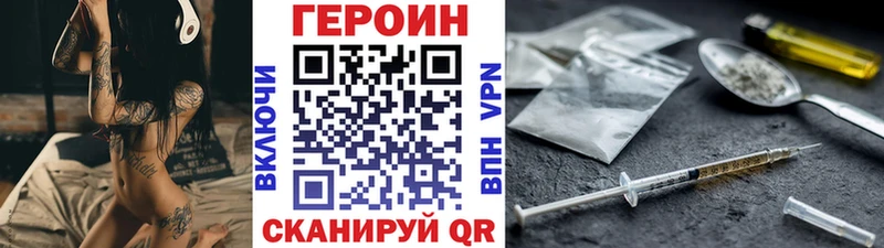 ГЕРОИН афганец сайты даркнета телеграм Лиски