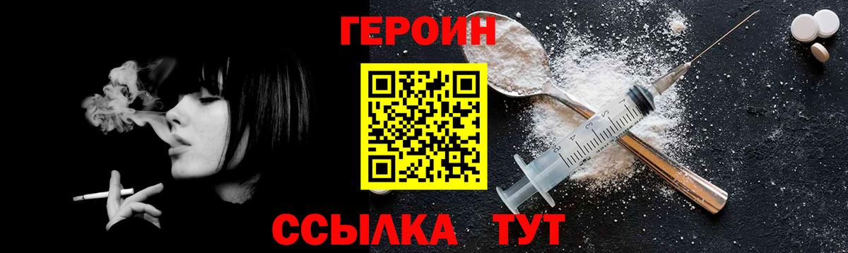 Героин Heroin  Героин  Лиски  Вход с VPN 