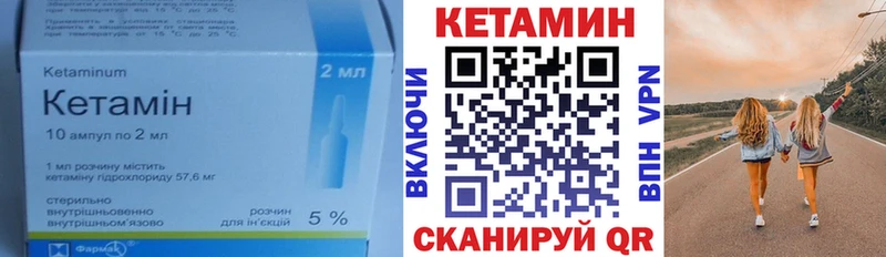 Кетамин ketamine  Лиски 