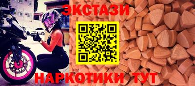экстази Конаково