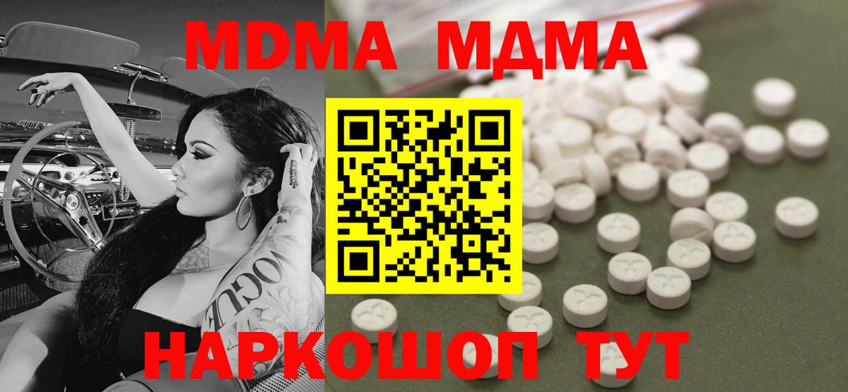 МДМА молли Лиски