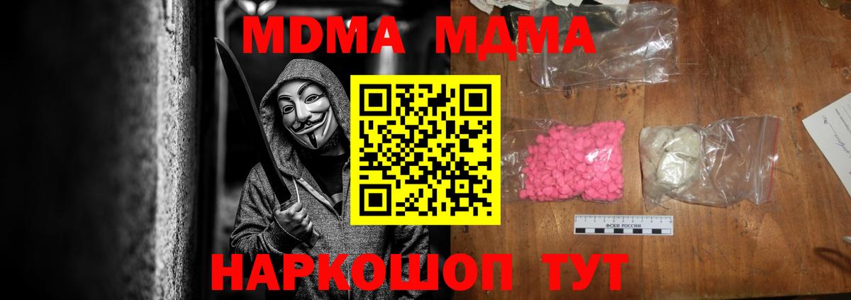 МДМА  Вход с VPN  Лиски  MDMA VHQ  МДМА Molly 