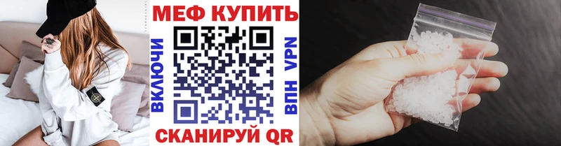Меф кристаллы  Лиски 