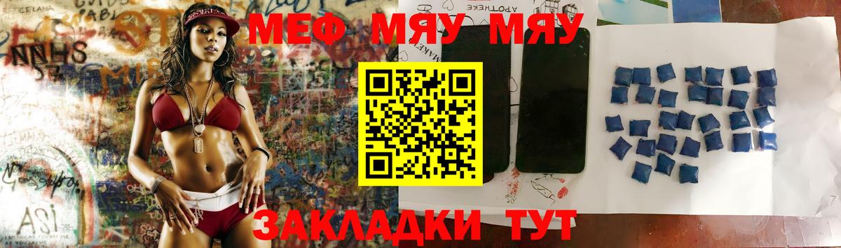 Меф 4 MMC  МЕФ  Лиски  Вход с VPN  МЕФ мука 