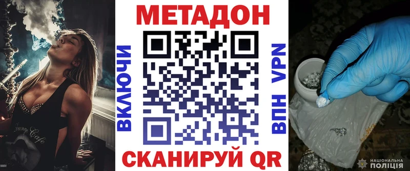 МЕТАДОН methadone Лиски