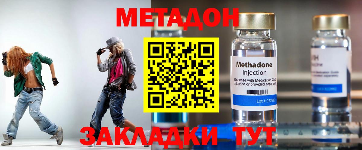 МЕТАДОН methadone  Вход с VPN  Лиски    онион  Метадон белоснежный 