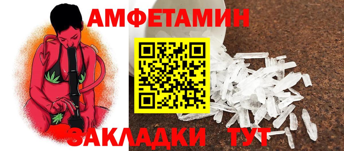 МЕТАМФЕТАМИН витя  МЕТАМФЕТАМИН витя  Вход с VPN  Лиски 