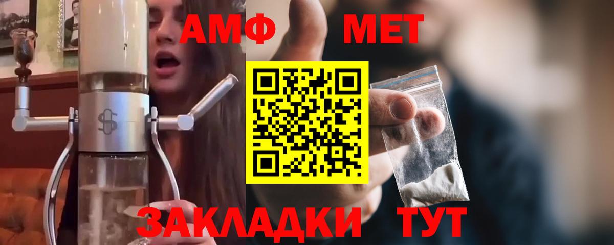 МЕТАМФЕТАМИН витя Лиски