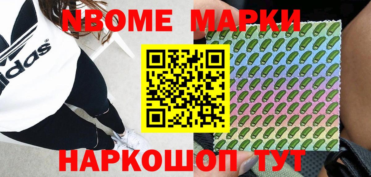 Наркотические марки 1,8мг Лиски