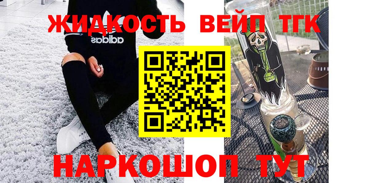 Дистиллят ТГК вейп Лиски